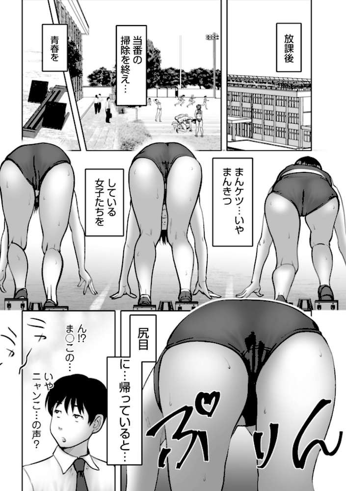 【RAWマンガ】WEB版コミック激ヤバ！203｜北方国明 黒木秀彦 鈴木ひろみち めいか しのざき嶺 真空間 宇美山ミサキ 月見野みう あかりきょうすけ なお（NAO） メディアックス編集部 ふじさわたつろ一 (p22)