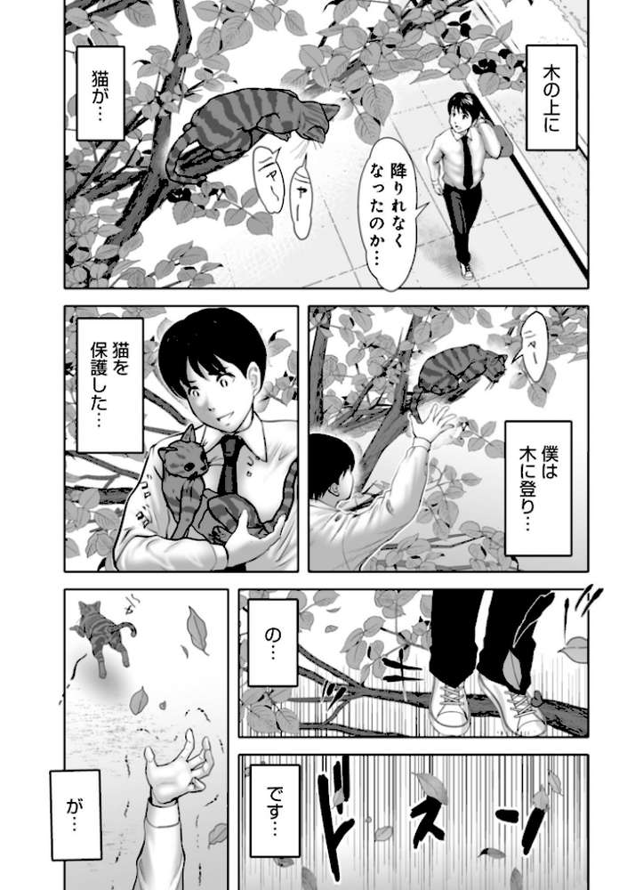 【RAWマンガ】WEB版コミック激ヤバ！203｜北方国明 黒木秀彦 鈴木ひろみち めいか しのざき嶺 真空間 宇美山ミサキ 月見野みう あかりきょうすけ なお（NAO） メディアックス編集部 ふじさわたつろ一 (p23)