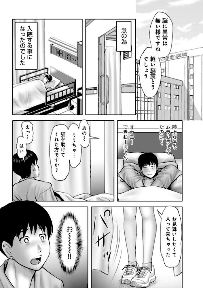 【RAWマンガ】WEB版コミック激ヤバ！203｜北方国明 黒木秀彦 鈴木ひろみち めいか しのざき嶺 真空間 宇美山ミサキ 月見野みう あかりきょうすけ なお（NAO） メディアックス編集部 ふじさわたつろ一 (p24)