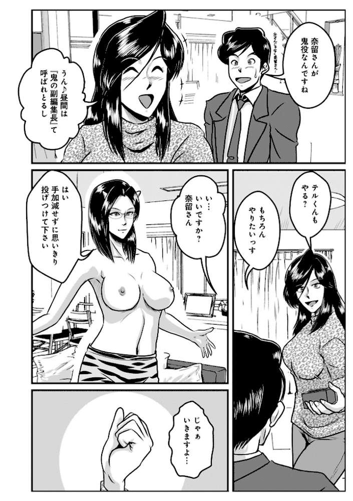 【RAWマンガ】WEB版コミック激ヤバ！203｜北方国明 黒木秀彦 鈴木ひろみち めいか しのざき嶺 真空間 宇美山ミサキ 月見野みう あかりきょうすけ なお（NAO） メディアックス編集部 ふじさわたつろ一 (p32)