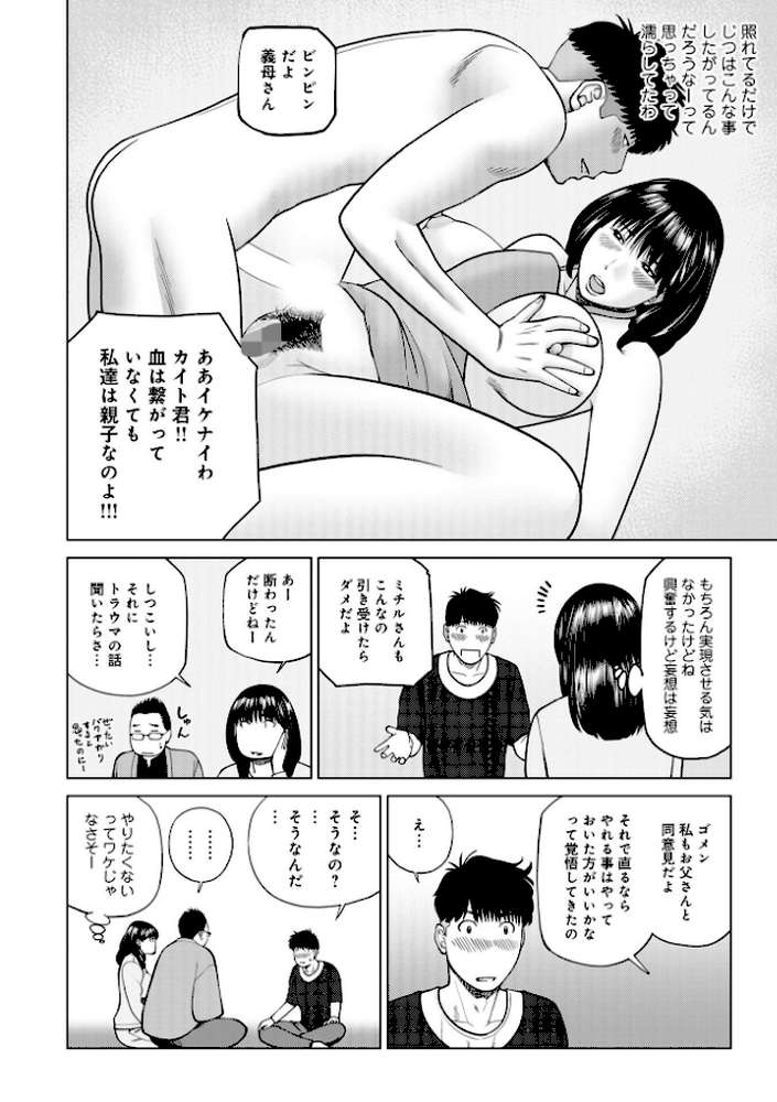 【RAWマンガ】WEB版コミック激ヤバ！203｜北方国明 黒木秀彦 鈴木ひろみち めいか しのざき嶺 真空間 宇美山ミサキ 月見野みう あかりきょうすけ なお（NAO） メディアックス編集部 ふじさわたつろ一 (p5)