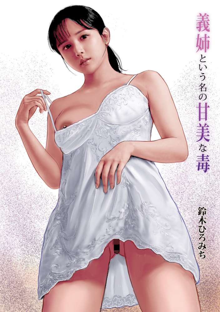 【RAWマンガ】WEB版コミック激ヤバ！203｜北方国明 黒木秀彦 鈴木ひろみち めいか しのざき嶺 真空間 宇美山ミサキ 月見野みう あかりきょうすけ なお（NAO） メディアックス編集部 ふじさわたつろ一 (p6)