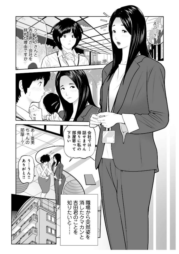 【RAWマンガ】義母が…僕を見てるっス！ 13｜あかりきょうすけ メディアックス編集部 (p4)