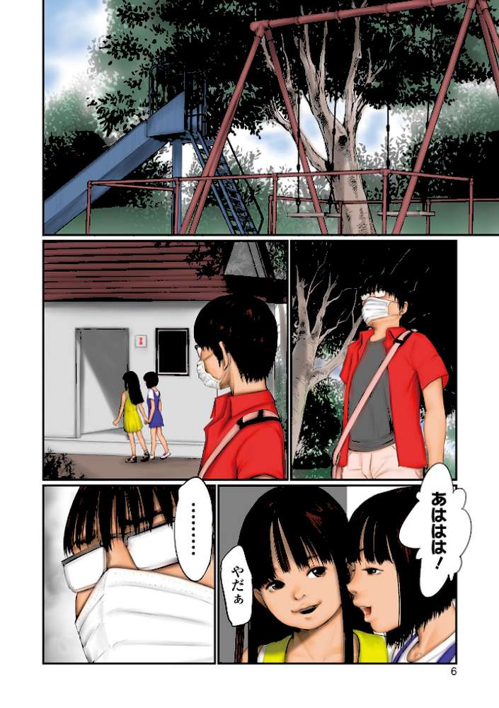 【RAWマンガ】デバイアス〜禁忌の胎動〜|心島咲 (p5)