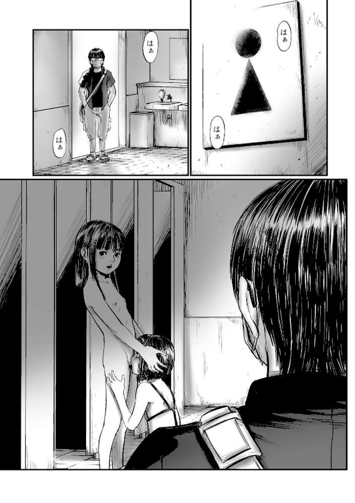 【RAWマンガ】デバイアス〜禁忌の胎動〜|心島咲 (p6)