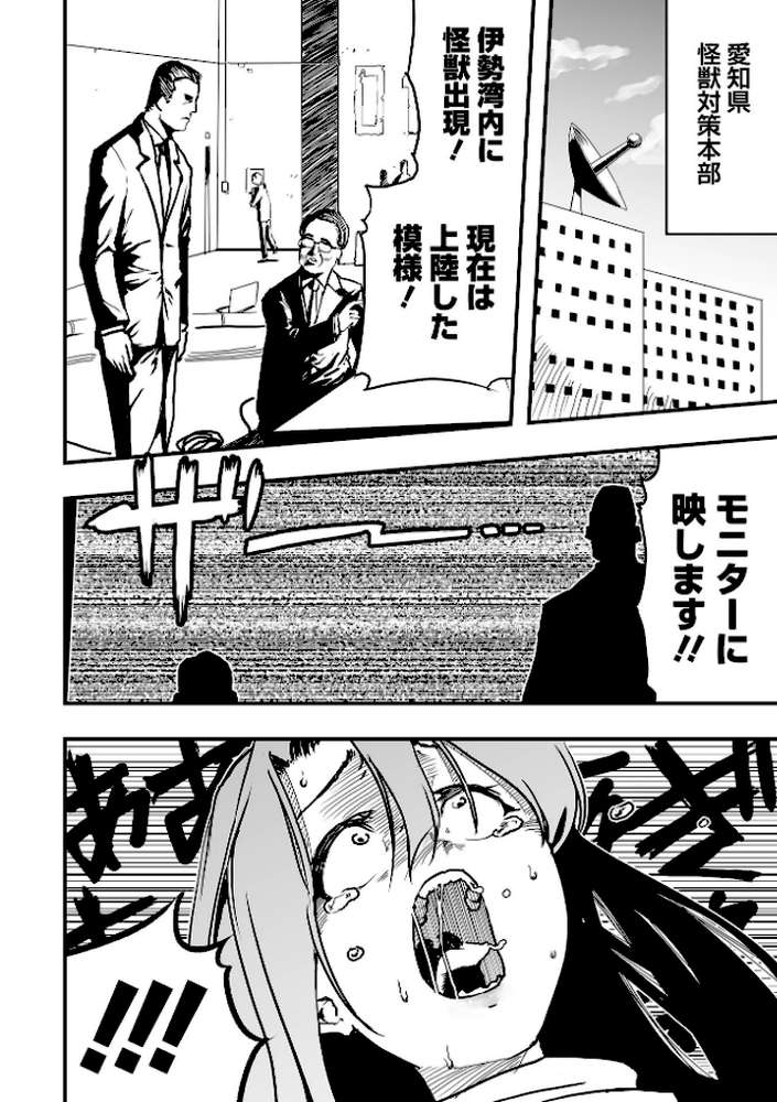 【RAWマンガ】特殊性癖大怪獣漫画リョナラ｜かぶらな (p2)