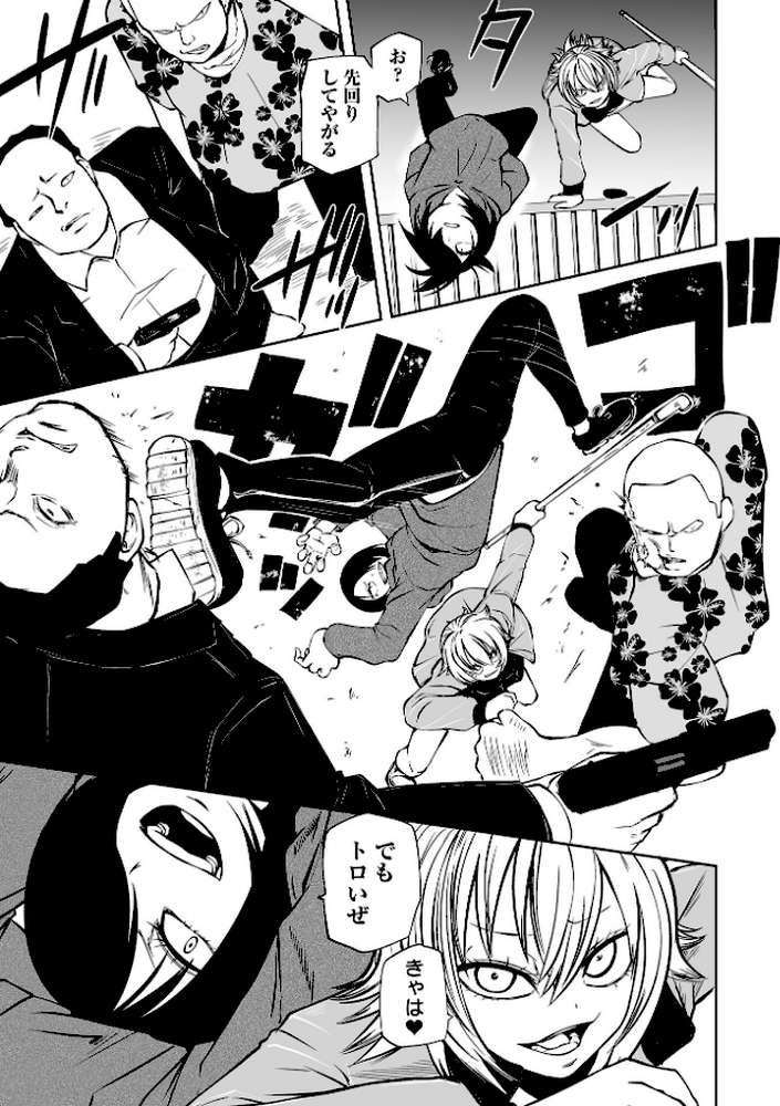 降臨！悪魔フレンズ 