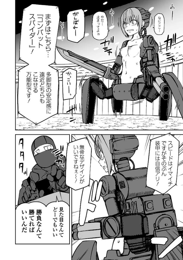 降臨！悪魔フレンズ 