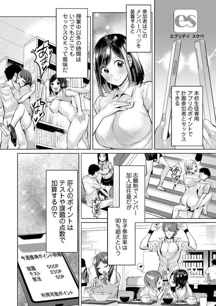 【RAWマンガ】イけ! ビッチ生徒会 |えれ2エアロ (p17)