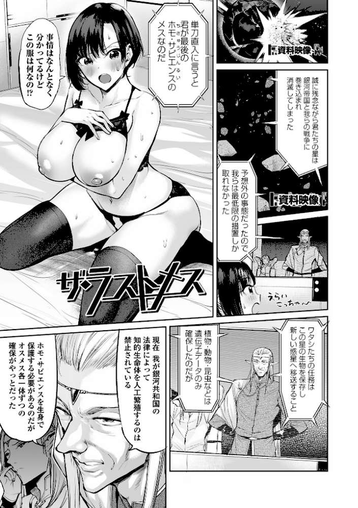 【RAWマンガ】イけ! ビッチ生徒会 |えれ2エアロ (p18)