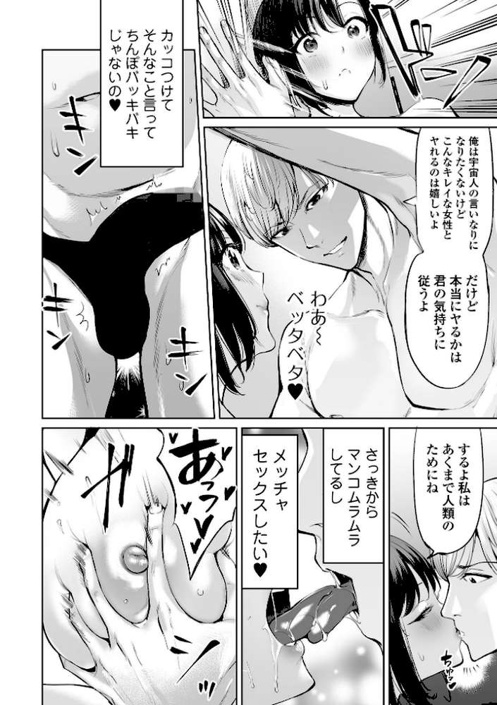 【RAWマンガ】イけ! ビッチ生徒会 |えれ2エアロ (p21)