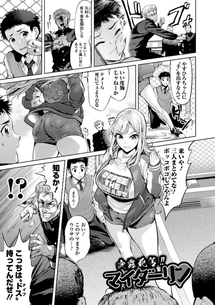 【RAWマンガ】イけ! ビッチ生徒会 |えれ2エアロ (p22)