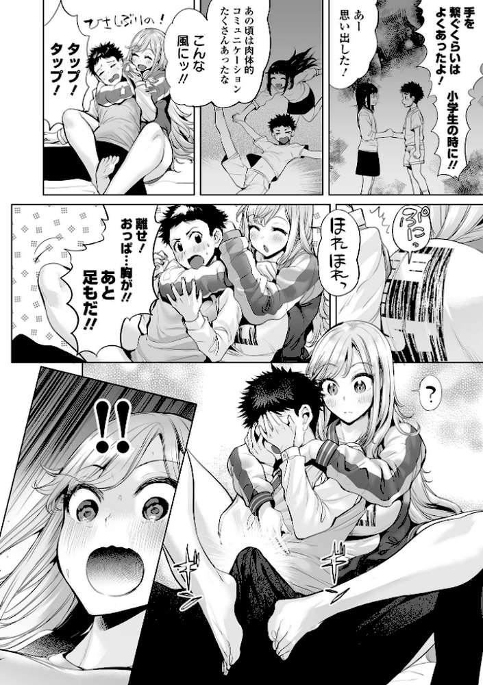 【RAWマンガ】イけ! ビッチ生徒会 |えれ2エアロ (p25)