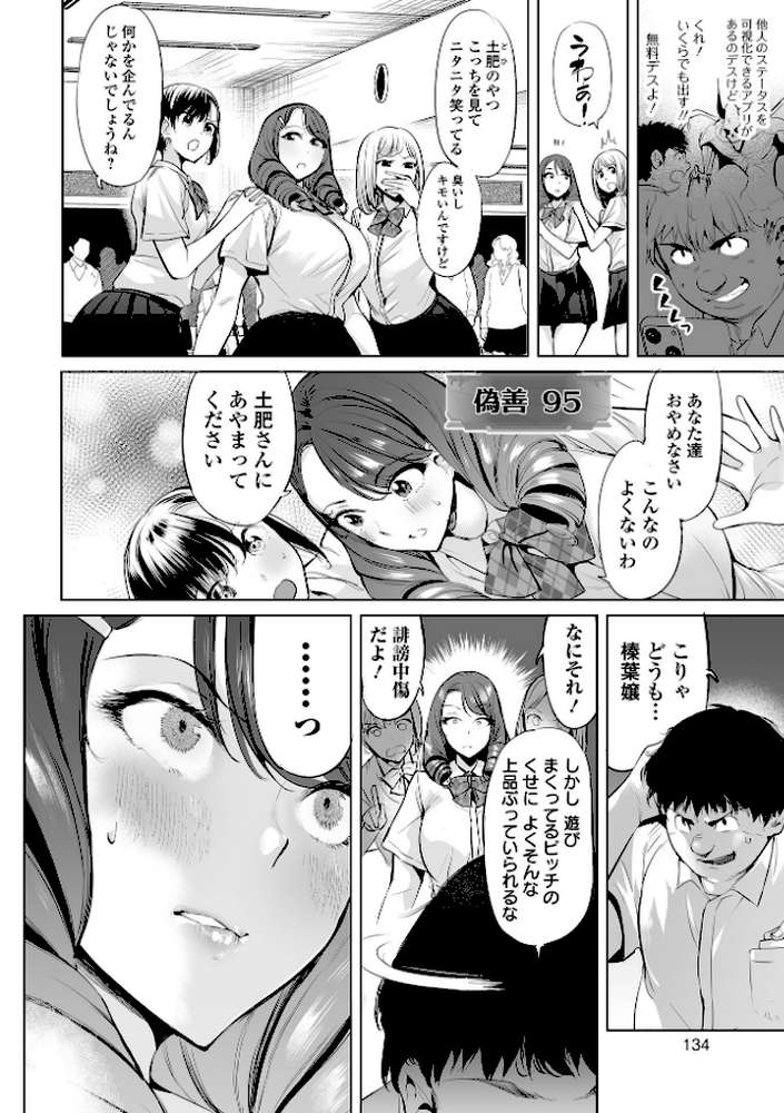 【RAWマンガ】イけ! ビッチ生徒会 |えれ2エアロ (p27)