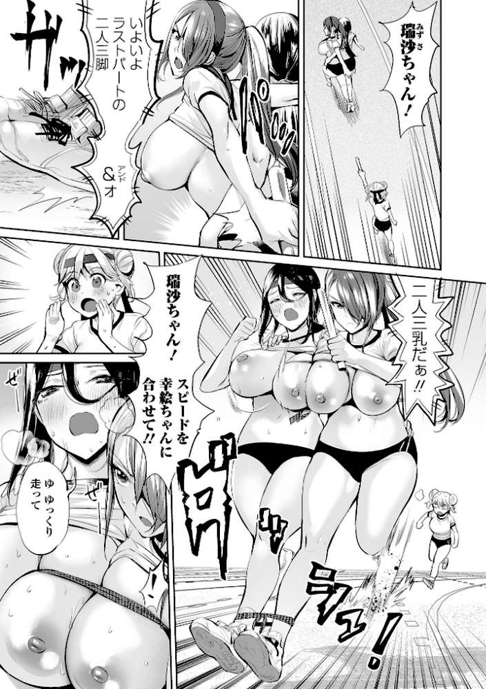 【RAWマンガ】イけ! ビッチ生徒会 |えれ2エアロ (p12)