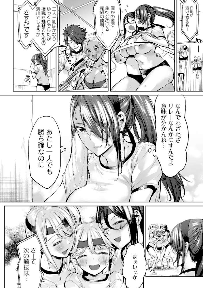 【RAWマンガ】イけ! ビッチ生徒会 |えれ2エアロ (p13)