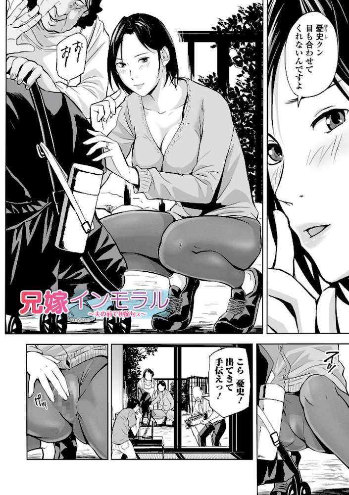 寝とられて人妻