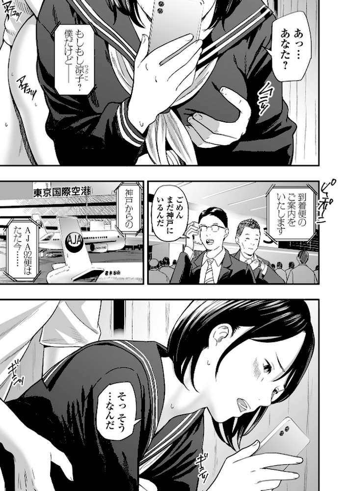 寝とられて人妻