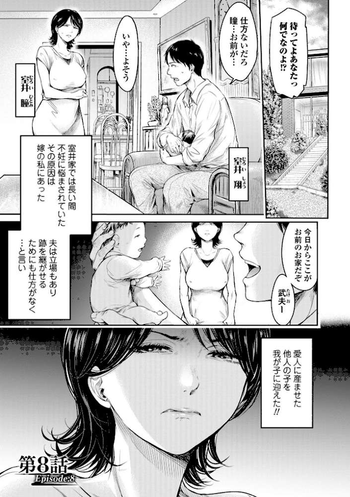 彼女に告白する前に友達に中出しされた…2 単行本版