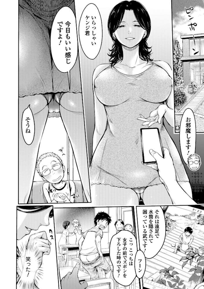 彼女に告白する前に友達に中出しされた…2 単行本版