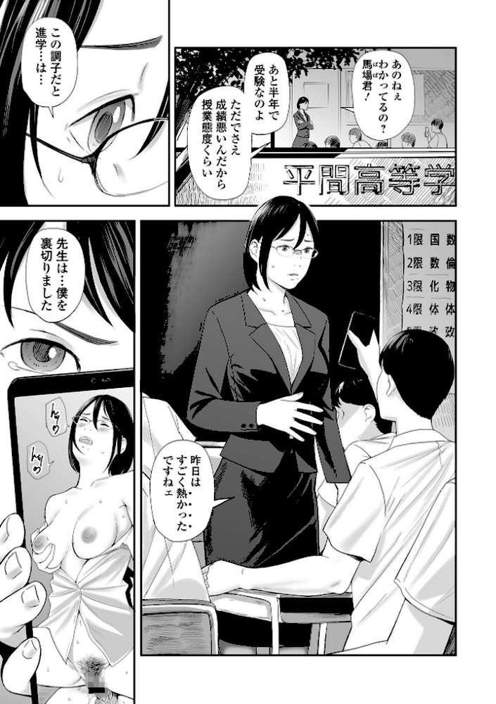 【RAWマンガ】喪服人妻｜鉛棒なよなよ (p21)