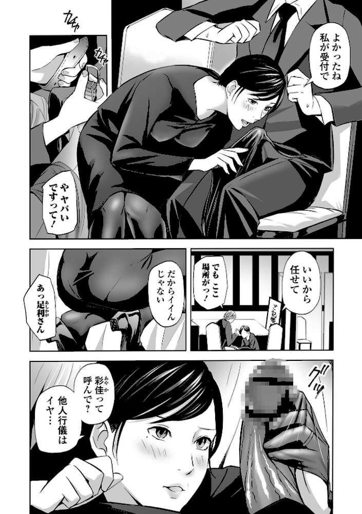 【RAWマンガ】喪服人妻｜鉛棒なよなよ (p10)