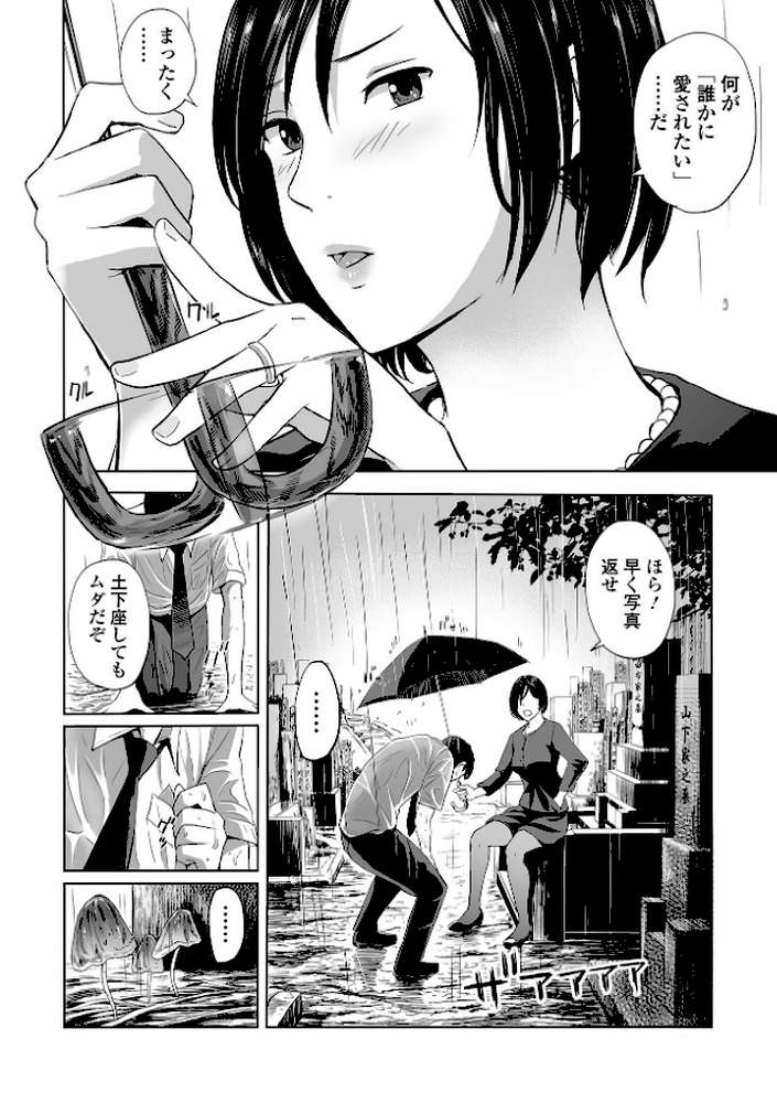 【RAWマンガ】喪服人妻｜鉛棒なよなよ (p12)