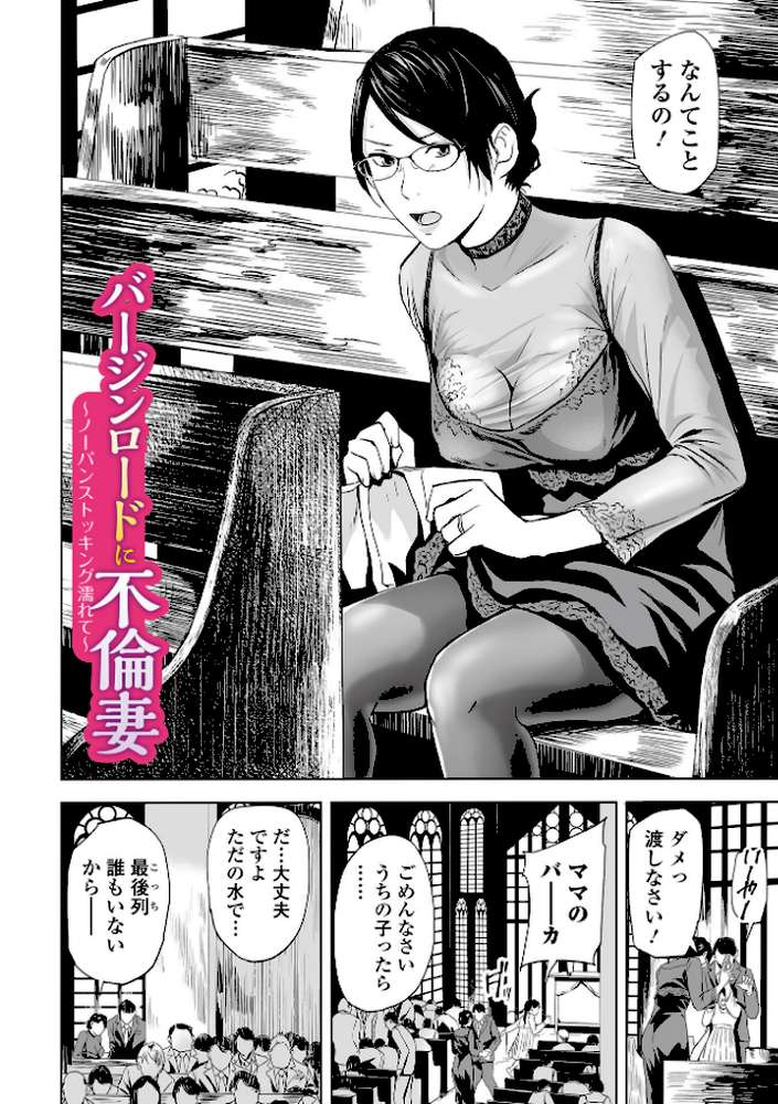 【RAWマンガ】喪服人妻｜鉛棒なよなよ (p16)