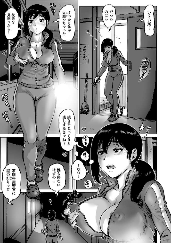 【RAWマンガ】性の悦び先生｜keso (p26)