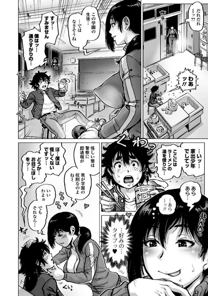 【RAWマンガ】性の悦び先生｜keso (p27)