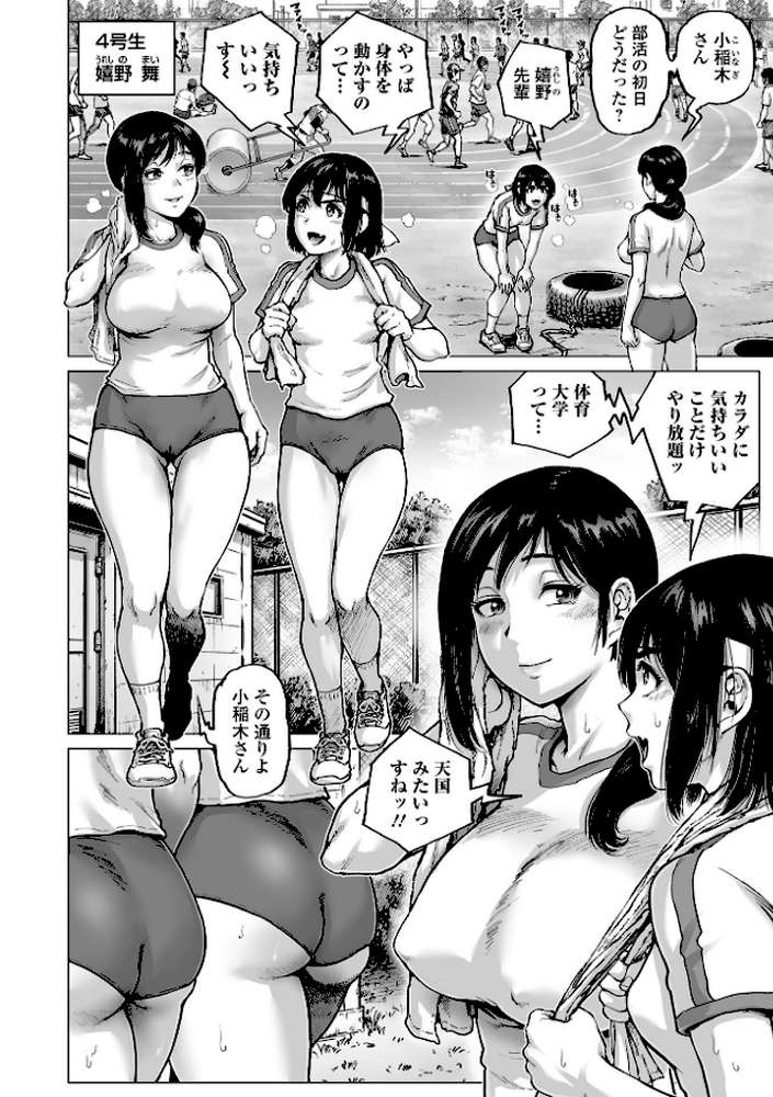 【RAWマンガ】性の悦び先生｜keso (p37)