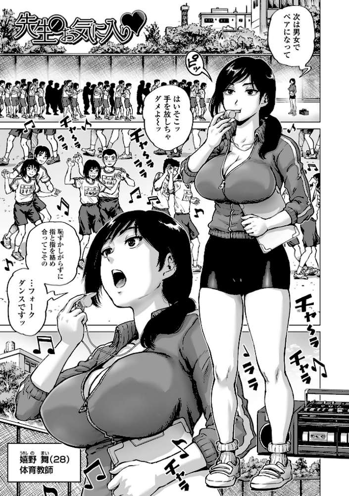 【RAWマンガ】性の悦び先生｜keso (p3)