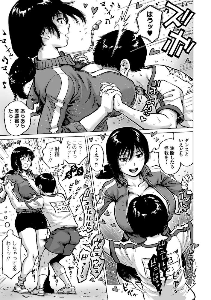 【RAWマンガ】性の悦び先生｜keso (p7)