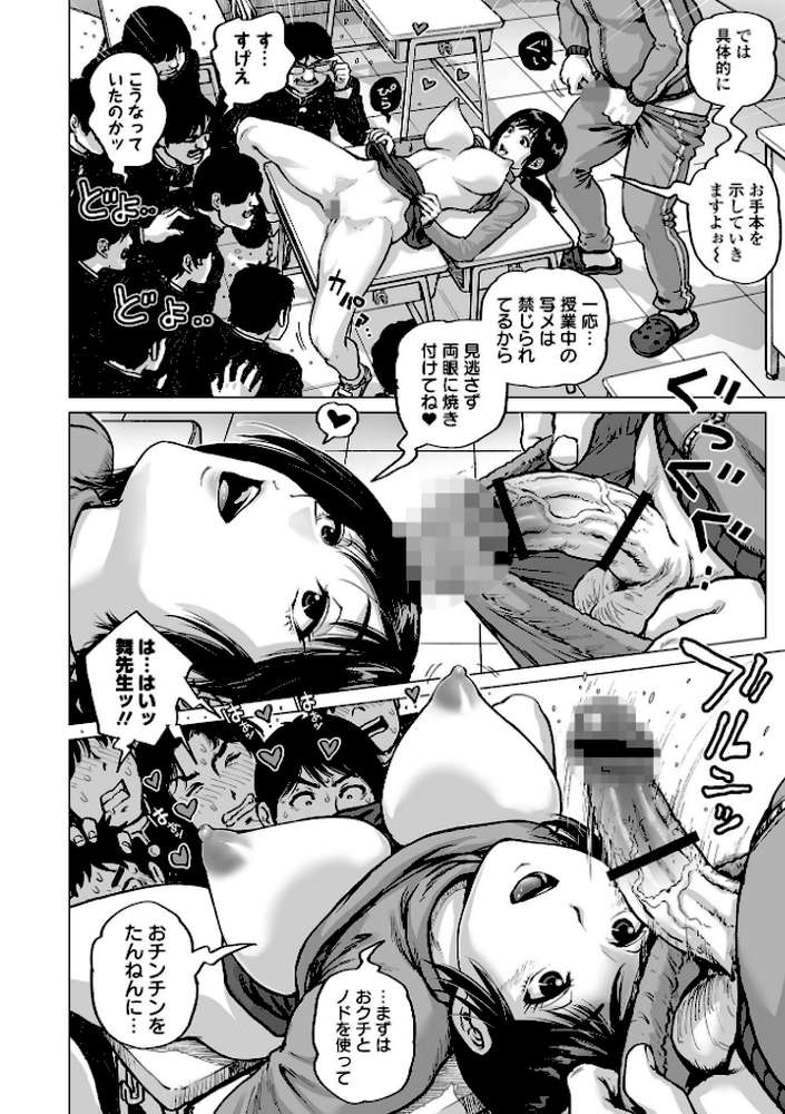 【RAWマンガ】性の悦び先生｜keso (p11)