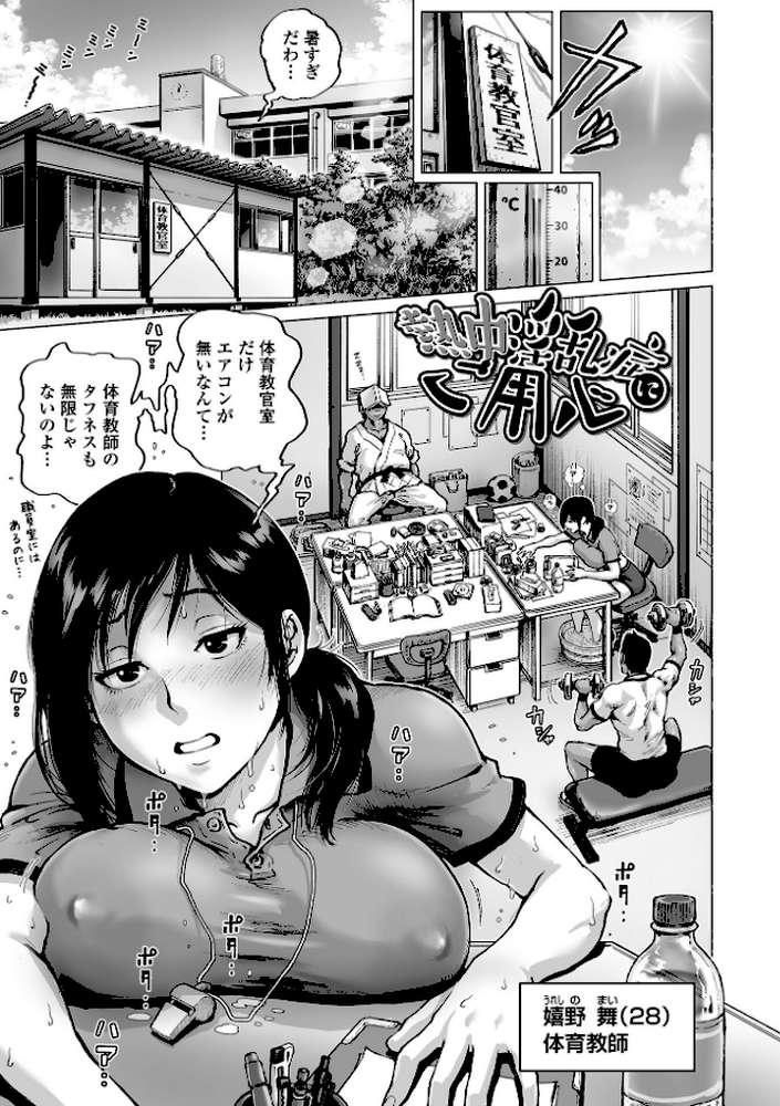 【RAWマンガ】性の悦び先生｜keso (p16)