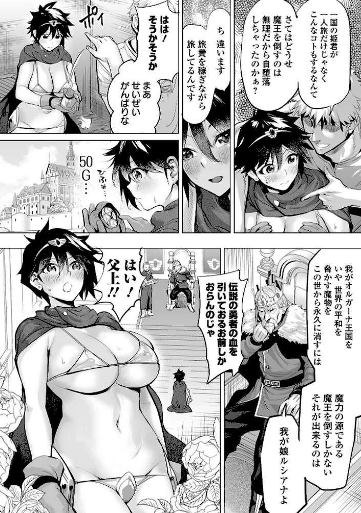 【RAWマンガ】淫女アクメ紀行 ｜えれ2エアロ 一水社編集部 (p19)