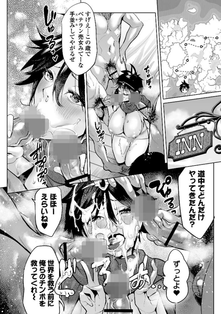 【RAWマンガ】淫女アクメ紀行 ｜えれ2エアロ 一水社編集部 (p21)