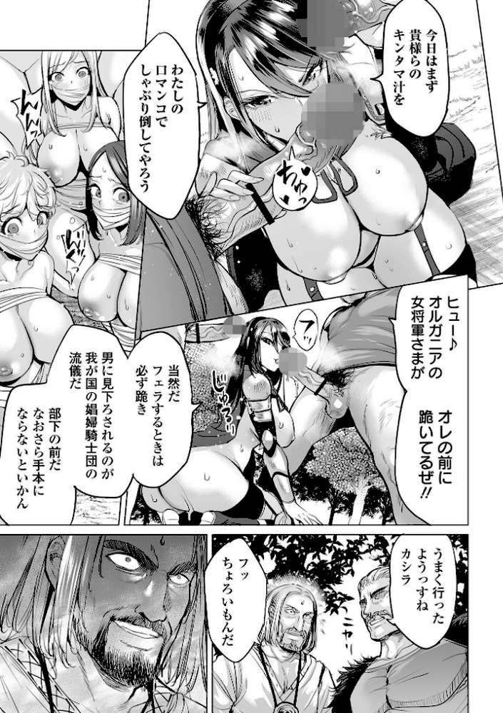 【RAWマンガ】淫女アクメ紀行 ｜えれ2エアロ 一水社編集部 (p32)