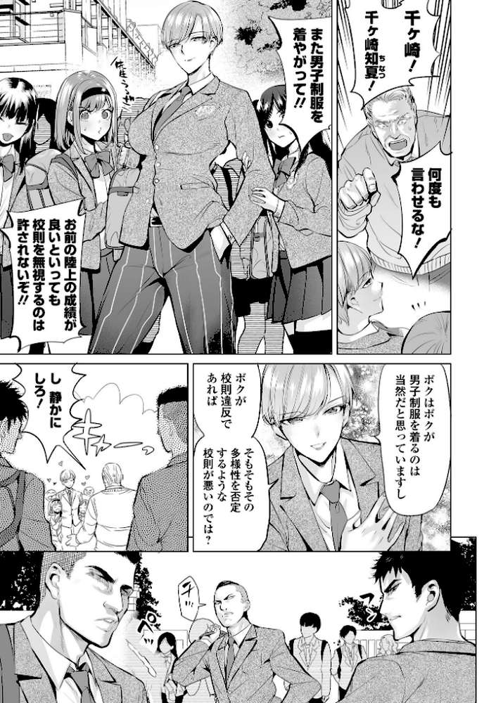 【RAWマンガ】淫女アクメ紀行 ｜えれ2エアロ 一水社編集部 (p44)