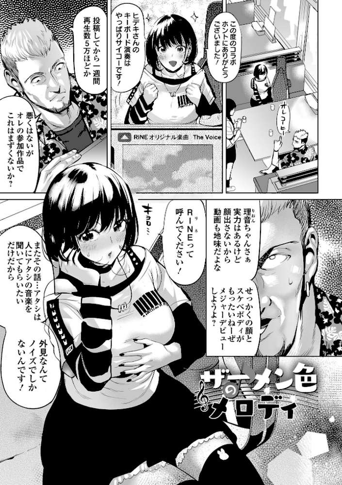 【RAWマンガ】淫女アクメ紀行 ｜えれ2エアロ 一水社編集部 (p10)
