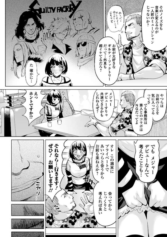 【RAWマンガ】淫女アクメ紀行 ｜えれ2エアロ 一水社編集部 (p11)