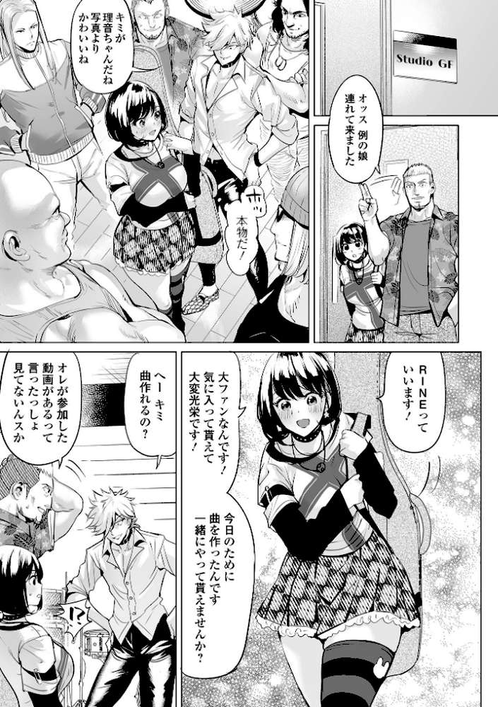 【RAWマンガ】淫女アクメ紀行 ｜えれ2エアロ 一水社編集部 (p12)