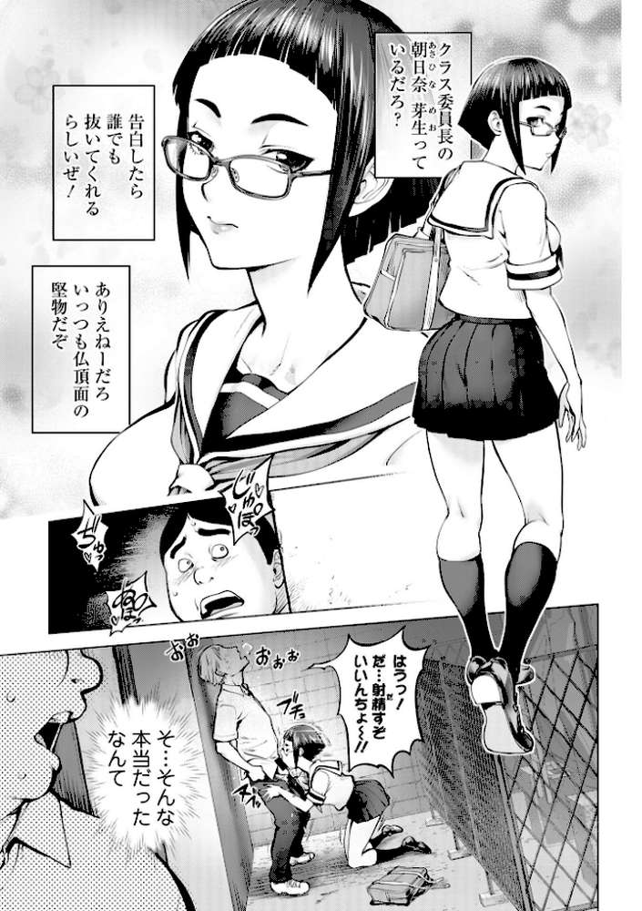 【RAWマンガ】あそこの姦触｜蒟吉人 一水社編集部 (p19)