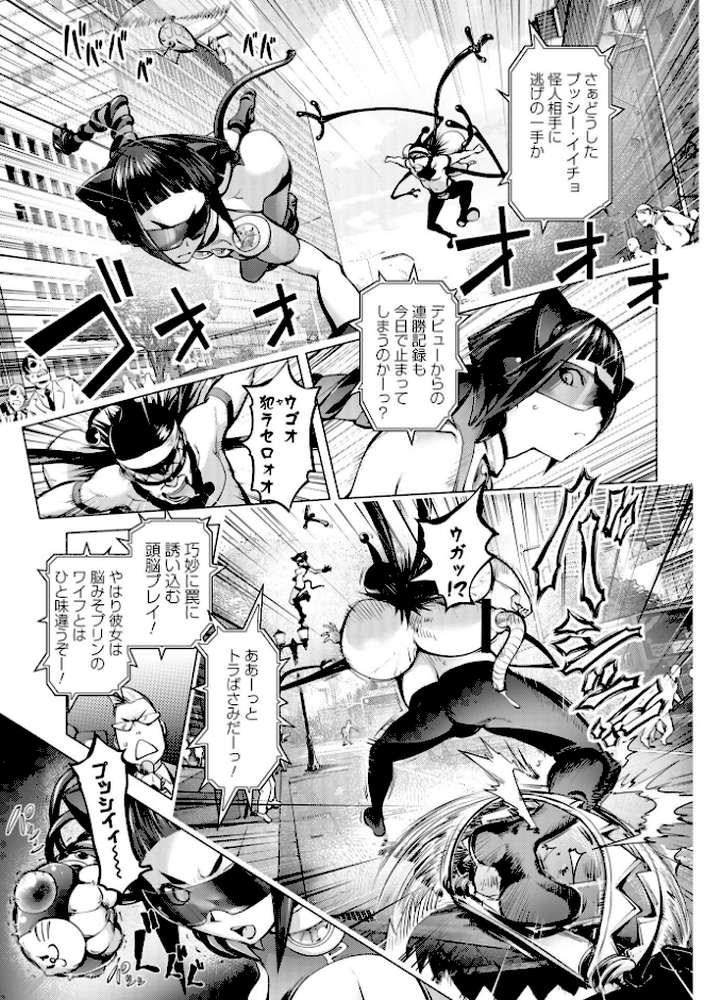 【RAWマンガ】あそこの姦触｜蒟吉人 一水社編集部 (p21)