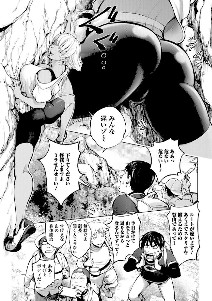 【RAWマンガ】あそこの姦触｜蒟吉人 一水社編集部 (p23)