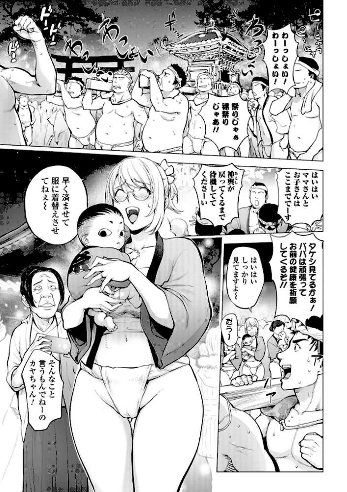 【RAWマンガ】あそこの姦触｜蒟吉人 一水社編集部 (p11)