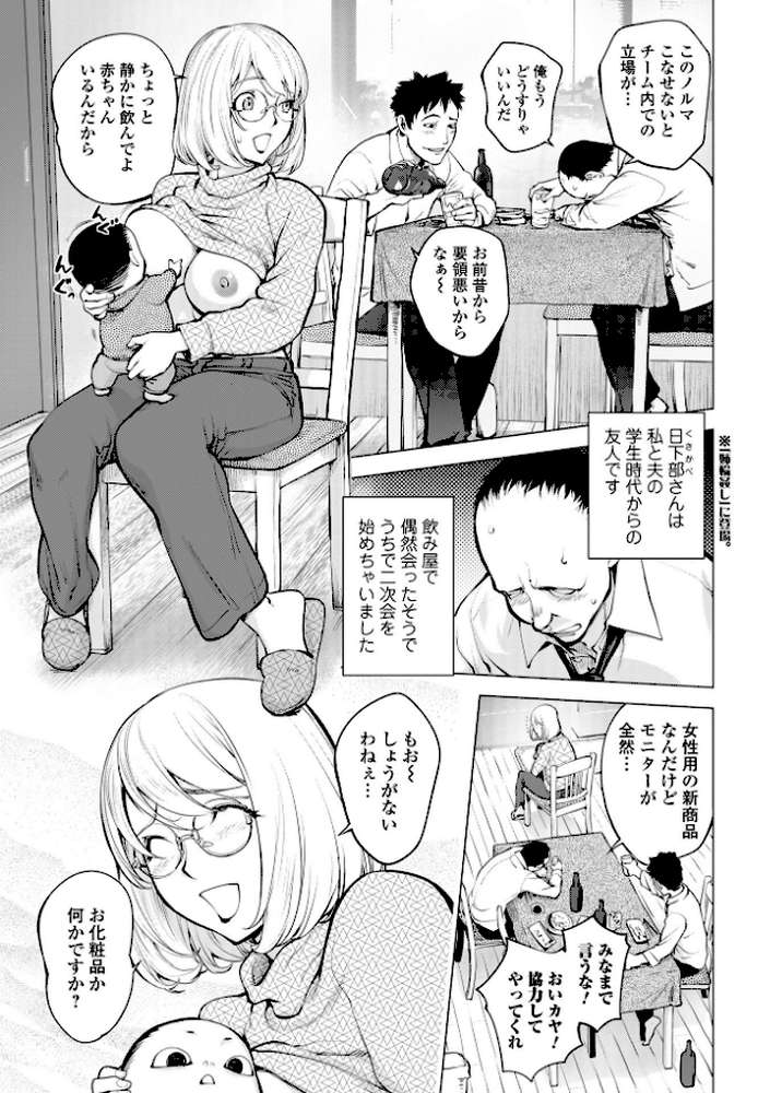 【RAWマンガ】あそこの姦触｜蒟吉人 一水社編集部 (p13)