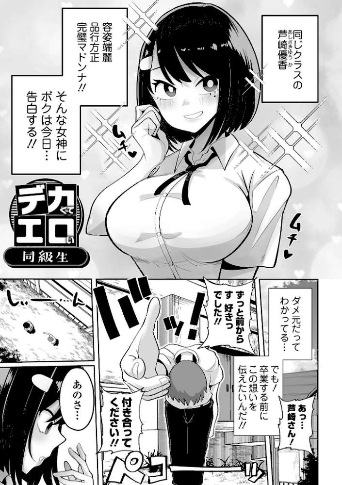 ザコマゾ・ホイホイ