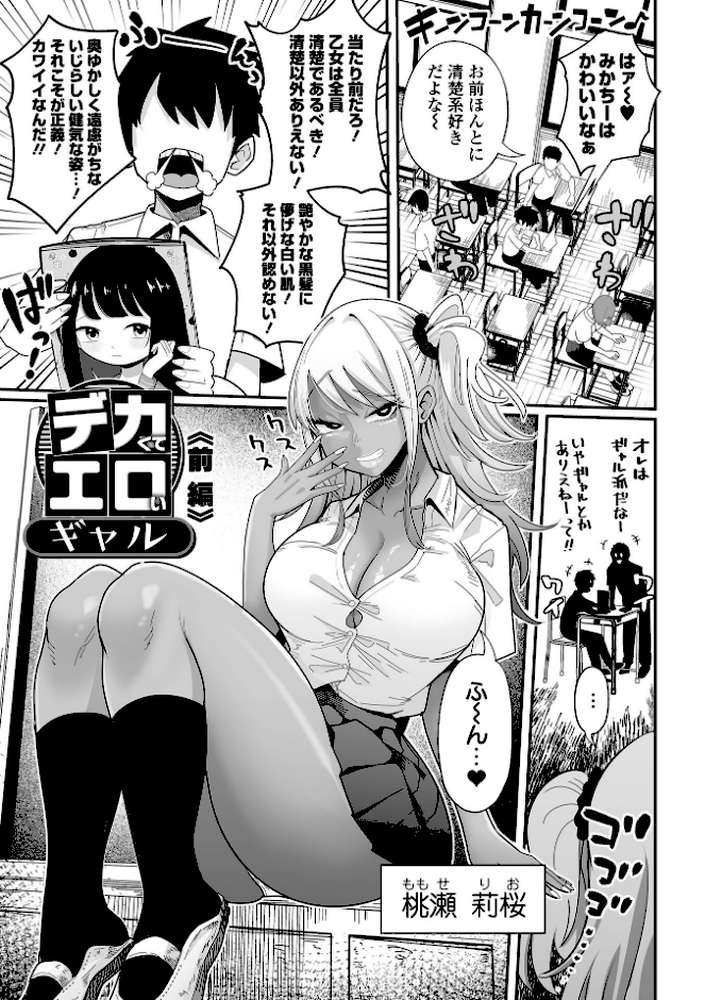 ザコマゾ・ホイホイ