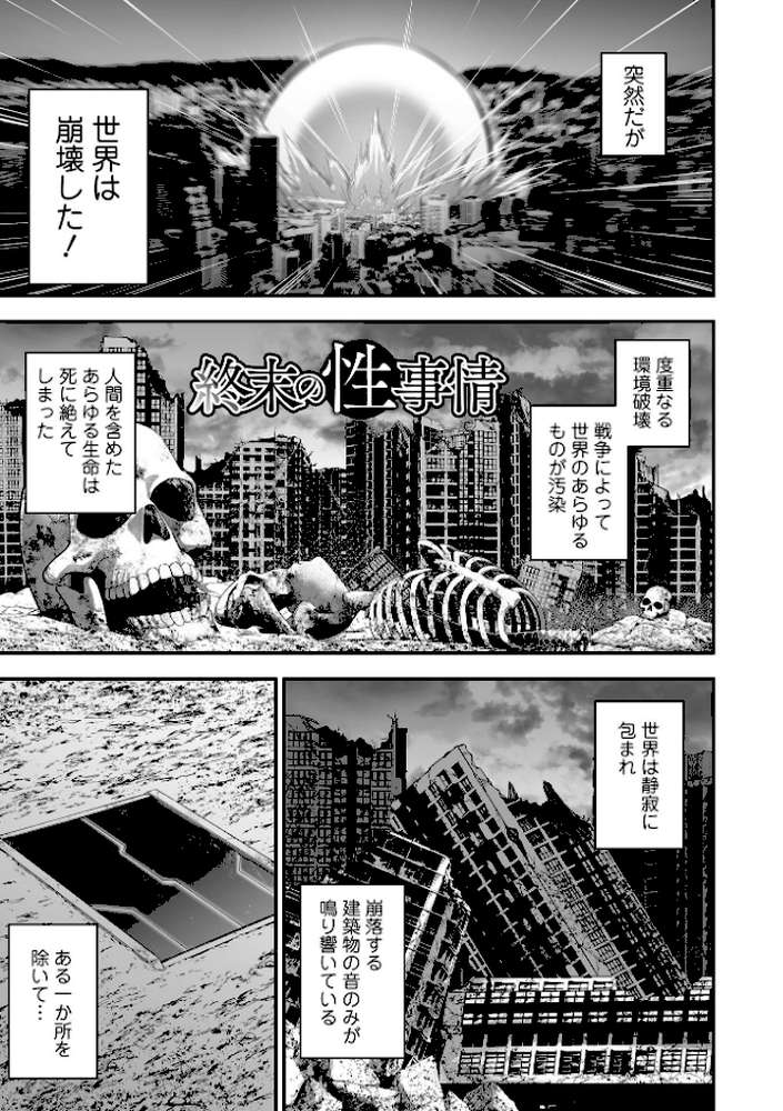 【RAWマンガ】売りの女 単行本版｜ヌカきゅーり 一水社編集部 (p28)